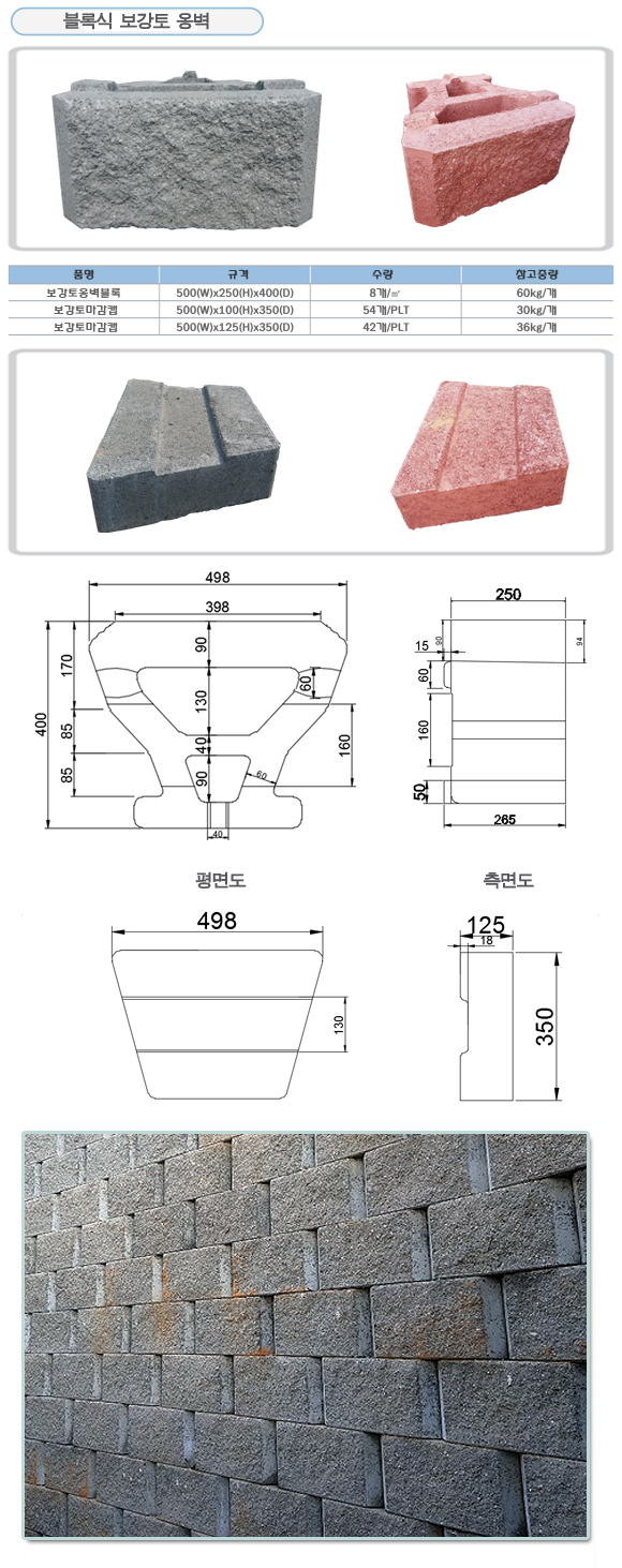 보강토_비나인.jpg